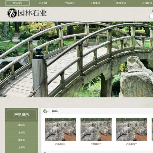 (PC+WAP)pbootcms中国风古典园林石业网站模板 园林景观假山网站源码